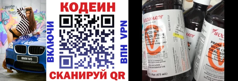 ссылка на мегу ТОР  Серов  Кодеиновый сироп Lean Purple Drank 