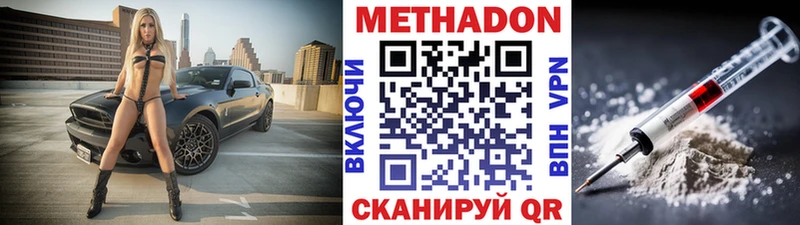 МЕТАДОН methadone Серов